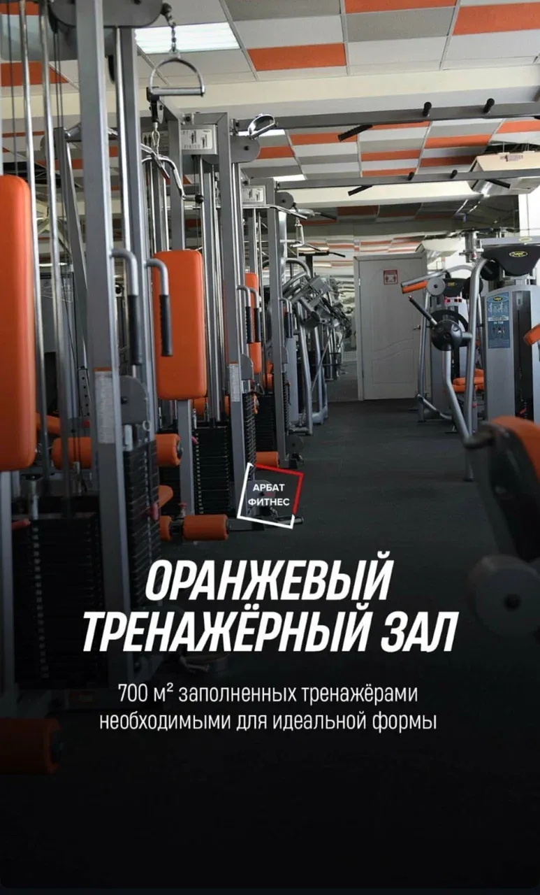 Тренажёры в оранжевом зале